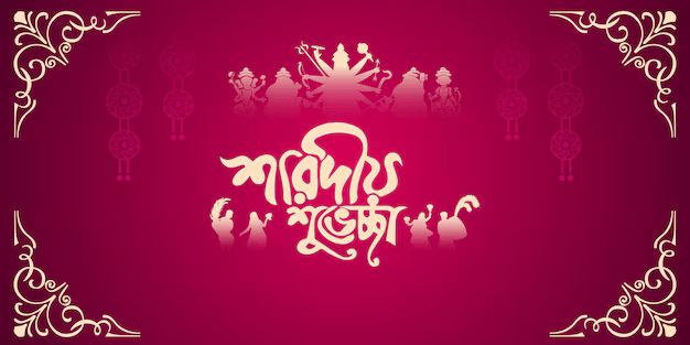 Bengali Festival Calendar: June to December 2025