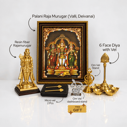 எங்கும் முருகன், எதிலும் முருகர் COMBO (Contains Free Gift)